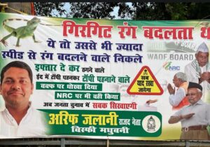 आरजेडी ने नीतीश कुमार पर किया हमला, वक्फ संशोधन विधेयक पर राजनीति गरमाई